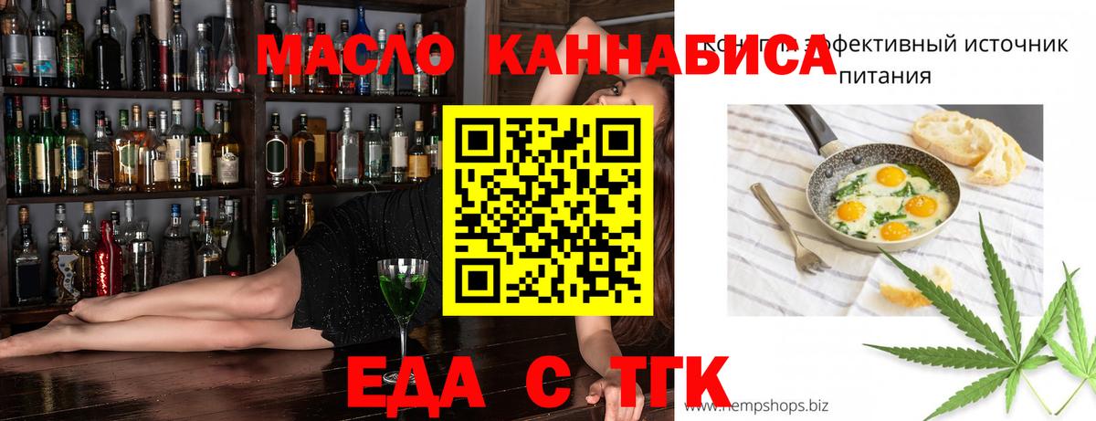 Тольятти  Canna-Cookies конопля  Вход с VPN 