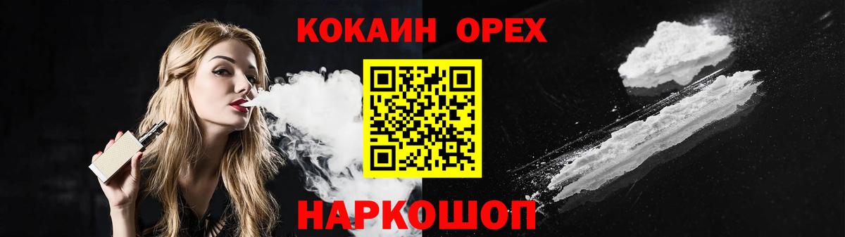 Кокаин 99%  Cocaine Боливия  Вход с VPN  Тольятти 
