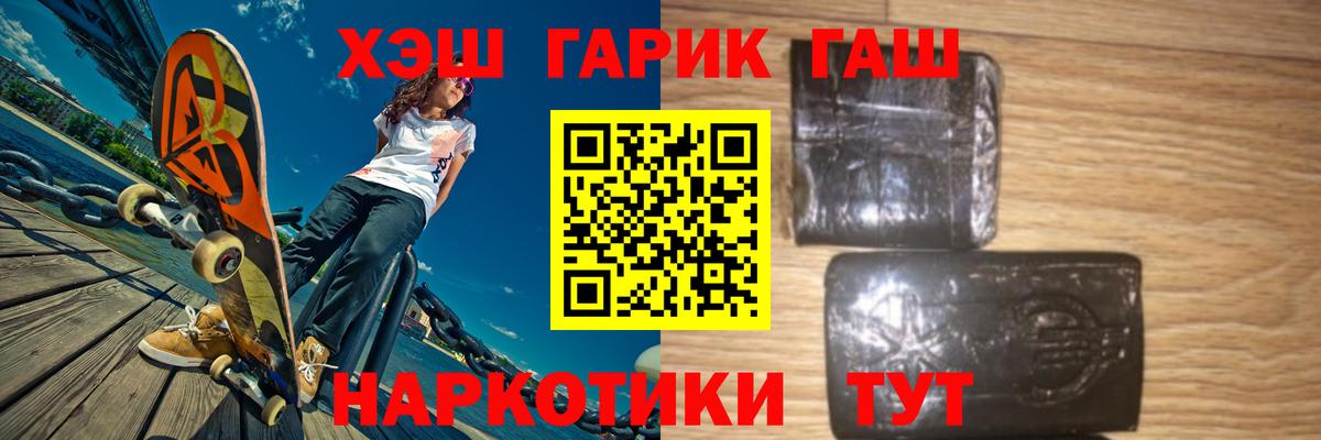 Гашиш Изолятор  ГАШИШ VHQ  Вход с VPN  Тольятти 