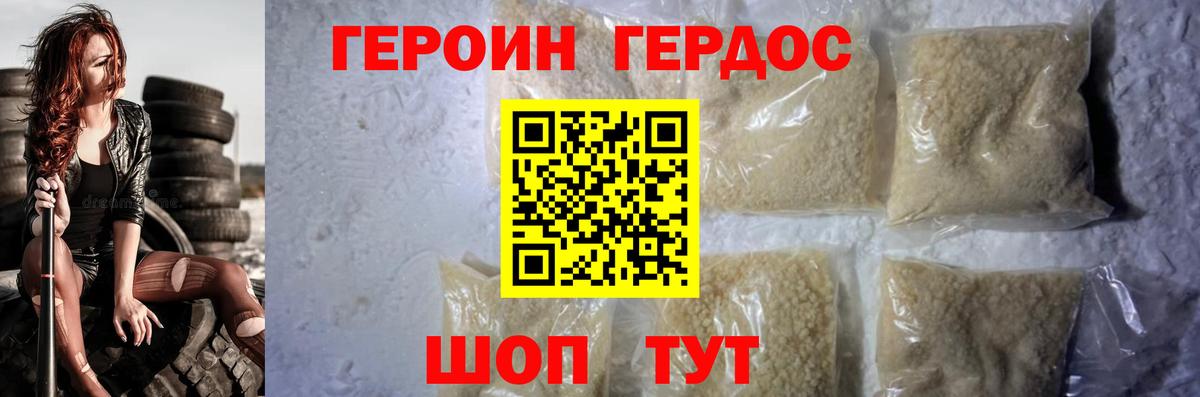 Героин Афган  Вход с VPN  Тольятти 