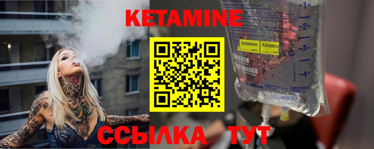 Тольятти  Кетамин VHQ  Вход с VPN  КЕТАМИН ketamine 
