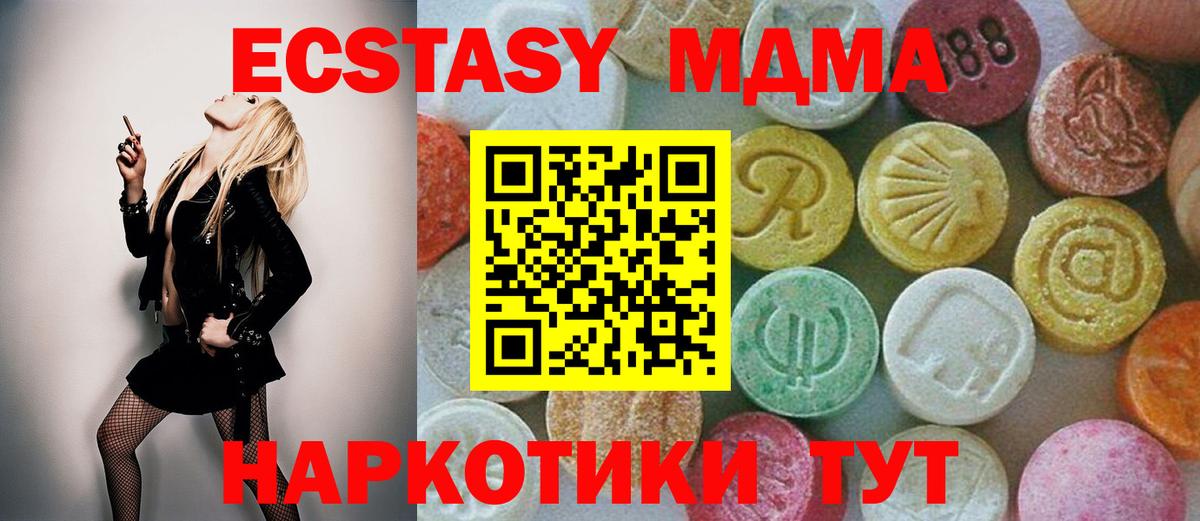 Тольятти  МДМА молли  MDMA crystal  MDMA  Вход с VPN 