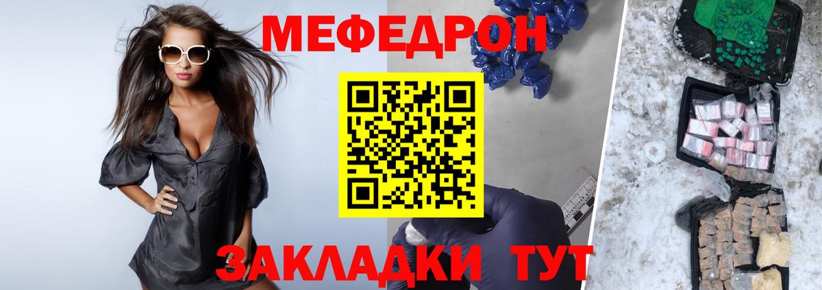 МЕФ мука Тольятти