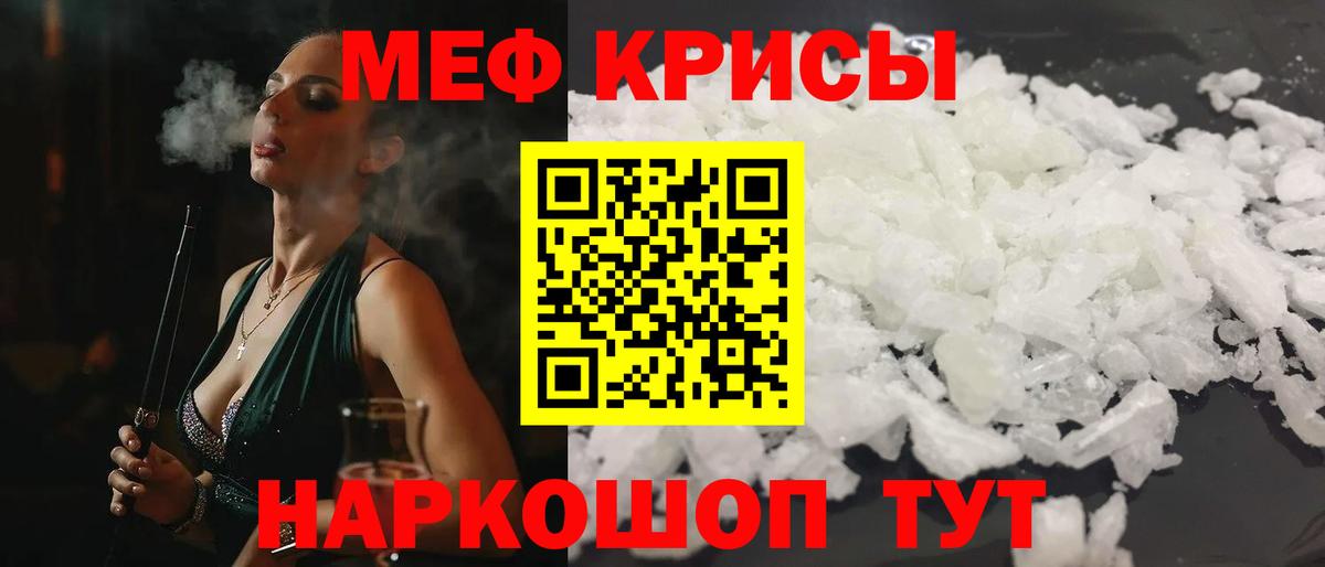 Меф  Меф мука  Вход с VPN  Мефедрон мяу мяу  Тольятти 