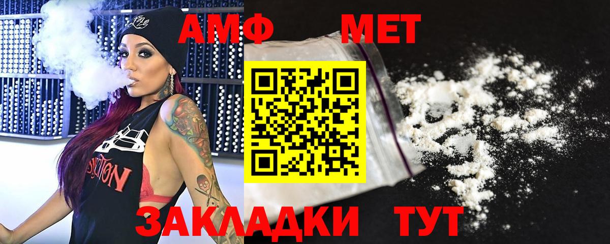 МЕТАМФЕТАМИН Methamphetamine  МЕТАМФЕТАМИН Methamphetamine  Вход с VPN  Тольятти 