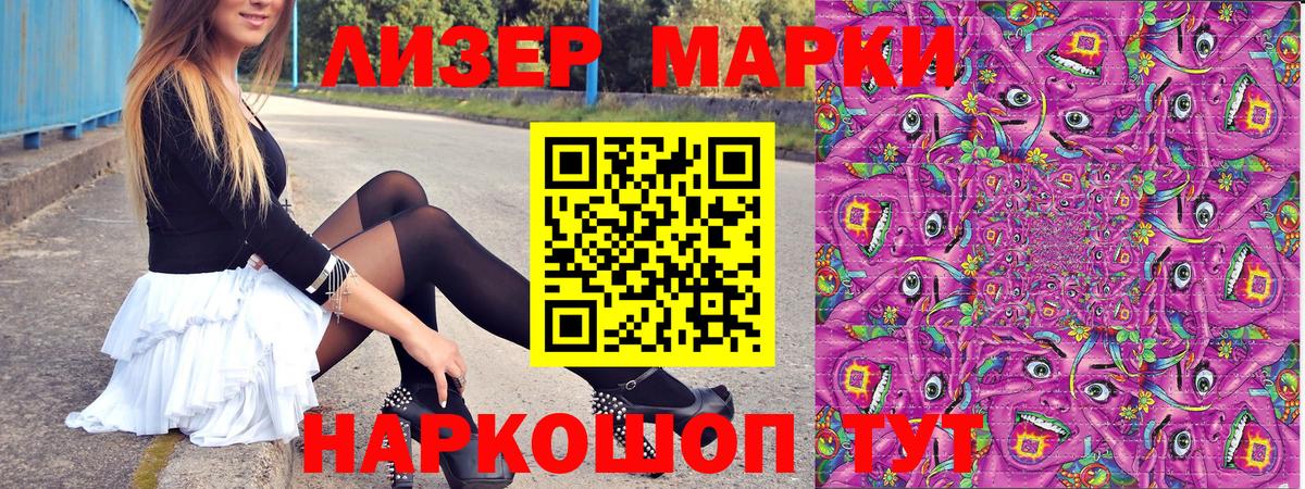 Тольятти  Марки NBOMe 1,8мг  Вход с VPN 