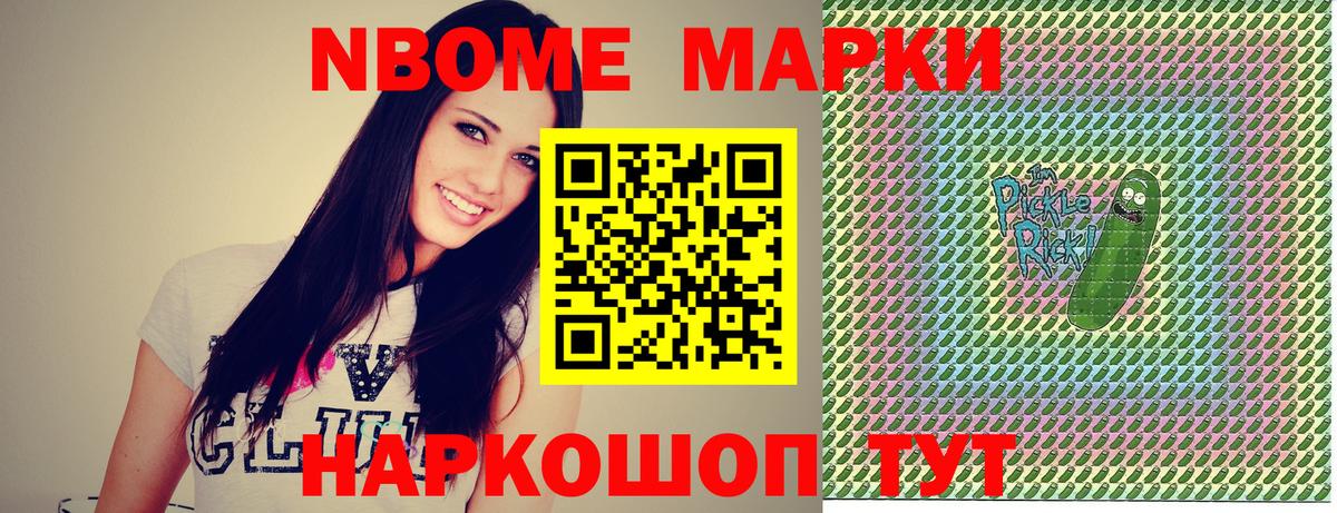 Наркотические марки 1,8мг Тольятти