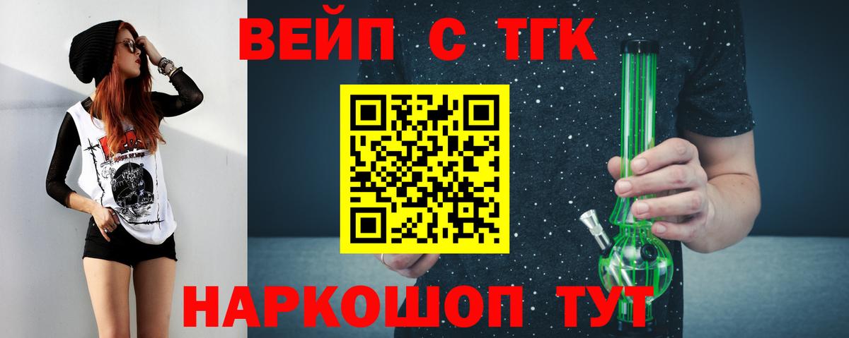 ТГК концентрат  ТГК THC oil  Вход с VPN  Тольятти 