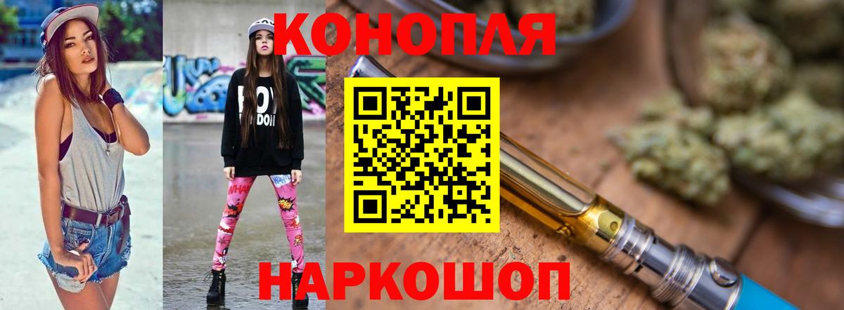 Тольятти  Канабис семена  Бошки марихуана LSD WEED  Бошки марихуана конопля  Вход с VPN 